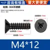 Tornillos Autorroscantes Planos de Acero Inoxidable 304 Negro con Cabeza Avellanada Cruz Plana Cola Plana Sujetadores M1-M5