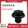 Adequado para clipes de plástico de nylon e clipes tipo rebite de expansão para fixação de para-choques de carros Toyota, Lexus e Honda