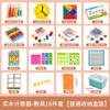 Conjunto de Materiais Didáticos de Matemática para Alunos da Primeira Série do Ensino Fundamental, Contadores, Formas Geométricas, Varetas de Contagem, Ferramentas de Aprendizagem em Sala de Aula, Educação Infantil Montessori