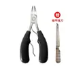 Pinzas de pico de águila, pinzas para cutícula, pinzas para uñas gruesas y onicomicosis, pinzas de pedicura portátiles, pinzas para surcos de uñas, tijeras para cutícula, herramientas para reparación de uñas