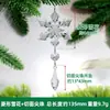 Nuevos Colgantes Decorativos de Copos de Nieve Navideños, Suministros Festivos, Adornos de Cono de Hielo de Cristal, Productos de Venta Caliente Transfronteriza, Venta al Por Mayor de Fábrica