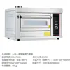 Horno Comercial Gran Capacidad Uno, Dos, Tres Capas Simples y Dobles Pizza Pastel Pan Horneado Especial Gas Eléctrico Horno