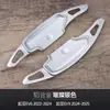 Adecuado para Paletas de Cambio en el Volante Kia Ev6 Kia Ev9 Ev6 Paletas de Cambio Modificadas de Aleación de Aluminio Metálico