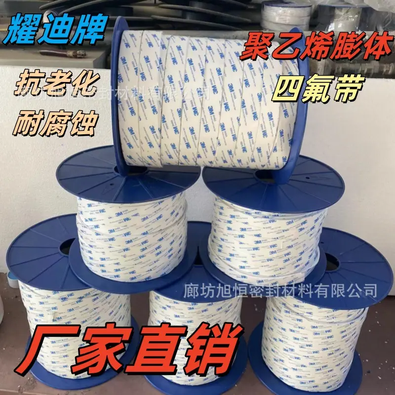 3m四氟带1