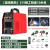 Máquina de Solda Grande 315 com Tecnologia Japonesa Portátil Conjunto Completo com Pequena 250 Voltagem Única Conjunto Completo para E-commerce