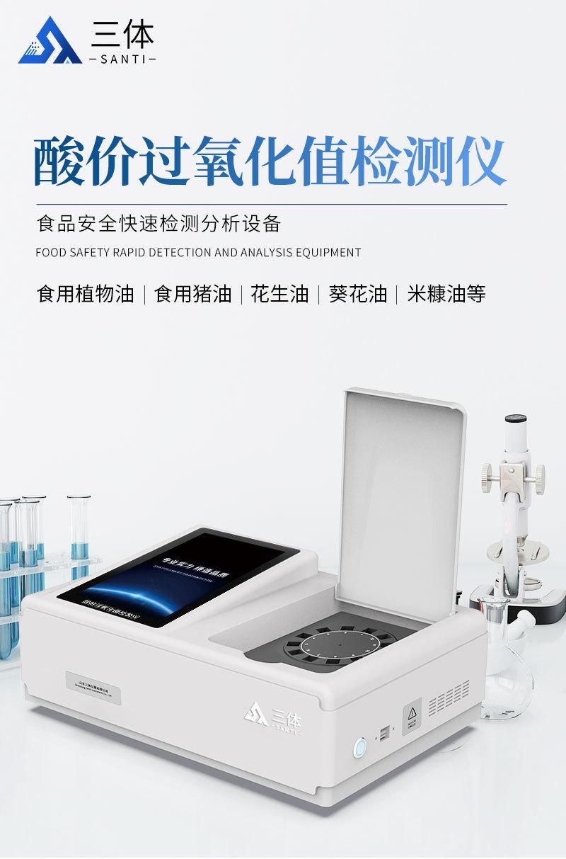 食品安全检测仪旋转盘无金标_01.jpg
