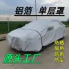 Isolamento Térmico Proteção Solar Capa de Carro Cobertura Completa Anti-Folhas Anti-Risco Todas as Estações Universal Camada Única Capa de Carro Fornecimento Direto da Fábrica de Origem