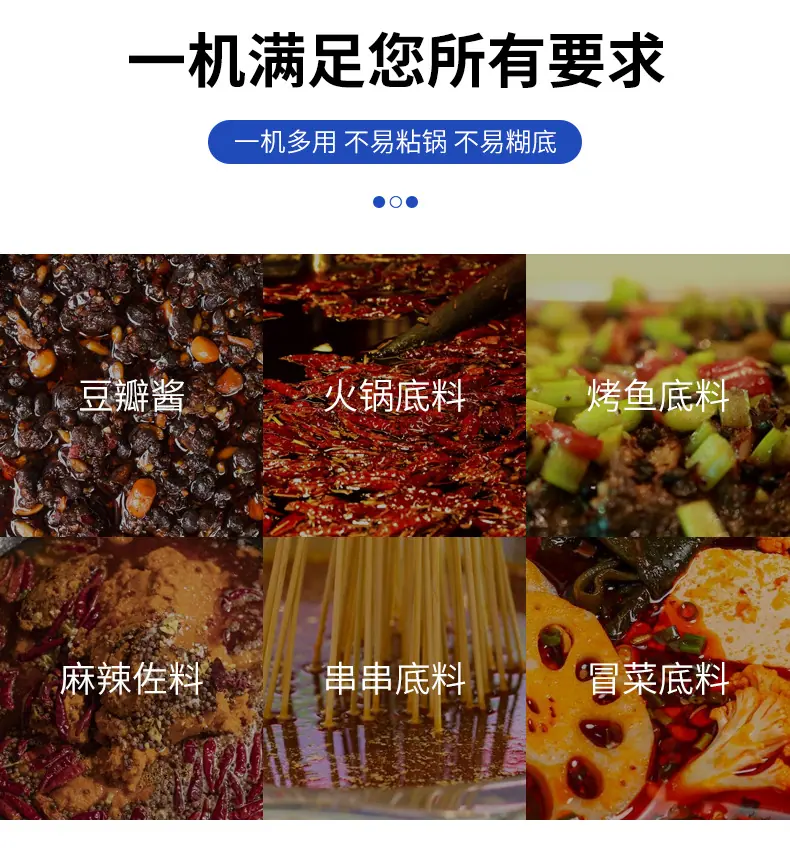 行星搅拌炒锅详情_10.jpg