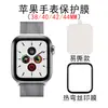 Adecuado para Apple Watch S11 Película Compuesta Pmma Película Protectora de Alta Definición Pantalla Curva iWatch 6/5/4/Se Película Anti-Rayaduras
