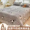 Colcha acolchada de terciopelo de leche engrosado, nueva colección de invierno 2026, juego de sábanas de tatami de forro polar coral (tres piezas)