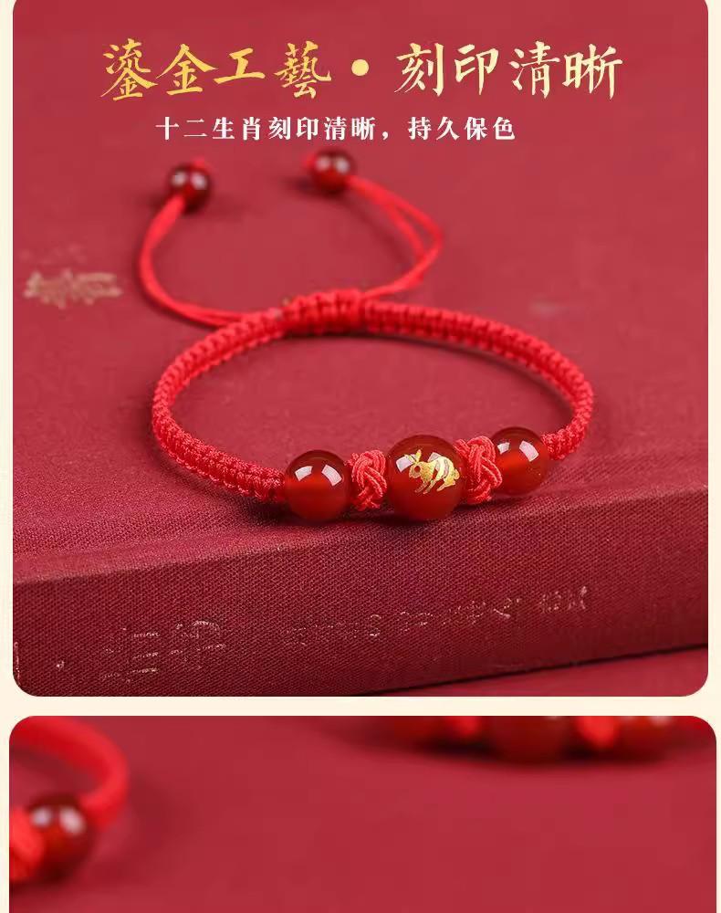 红绳手串