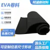 Material en rollo de espuma EVA, resistente al fuego y retardante de llama, material de amortiguación y absorción de impactos, material en rollo de espuma EVA de alta densidad personalizable