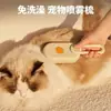 Cepillo Masajeador con Spray para Mascotas Cepillo Limpiador de Pelo de Gato Removedor de Pelo de Gato y Perro Peine para Gatos Peine para Mascotas Transfronterizo