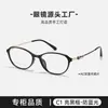 G6003 Estilo Intelectual Gentil Armação de Óculos Pequena Oval Leve TR90 Miopia Feminino Temperamento Armação Pequena Pode Ser Montada com Lente de Grau