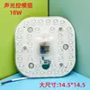 Módulo LED Acusto-óptico Controlado Placa de Lâmpada de Teto Acusto-óptica Tipo de Atração Magnética Bloco de Controle por Voz Placa de Lâmpada para Retrofit Fonte de Luz para Corredor