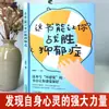 Un libro genuino y completamente nuevo puede ayudarte a superar la depresión y salir de la depresión, libros de autoayuda y consejería psicológica.