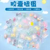 Máquina de Gashapon Transparente Famosa en Internet, Bolas de Juguete para Máquinas de Gashapon de Dos Yenes, Caja Sorpresa Ciega de Gashapon para Niños, Fabricante Directo