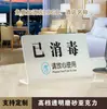 Señal identificada una por huésped un cambio una habitación de hotel salón de belleza señal de recordatorio cálido soporte de señal