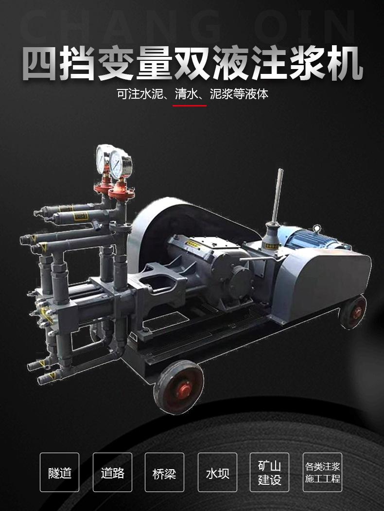 四挡双液注浆机_01.jpg