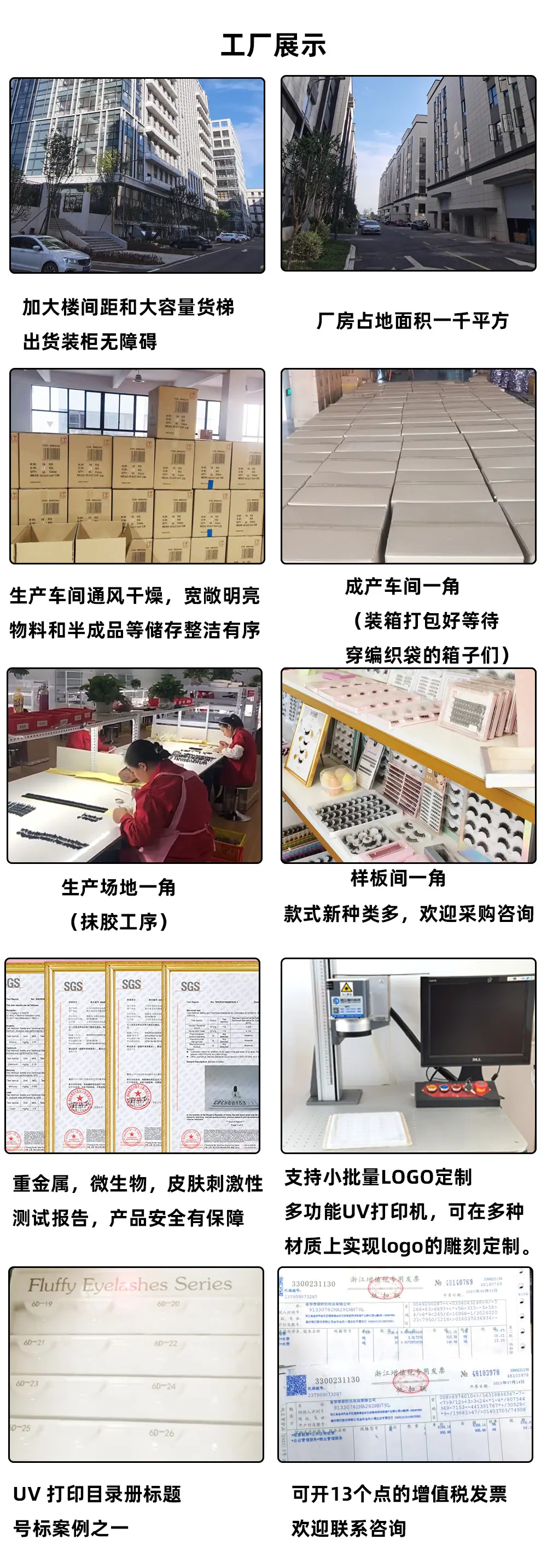 工厂展示