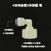 Conector Purificador de Água 1/4 Polegada 3/8 Polegada Cotovelo T Válvula Esfera Interruptor Tubo PE Cotovelo Reto Conector de Rosca Externa Interna 4 a 2