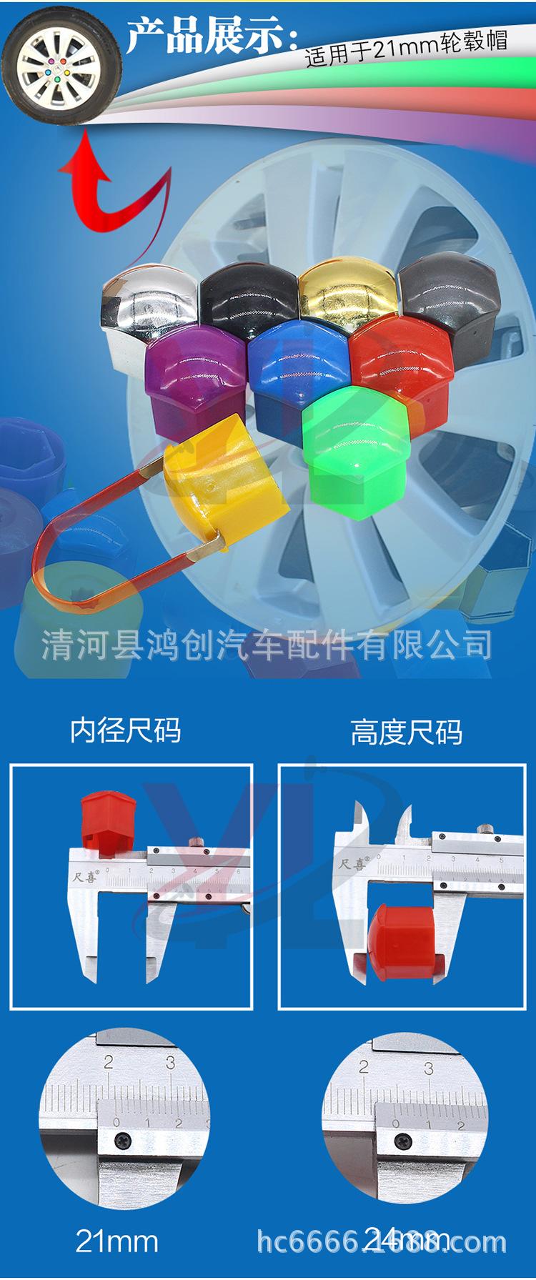 21轮毂帽_02.jpg