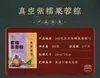 Zongzi Wufangzhai zongzi de yema de huevo y carne zongzi de pasta de frijol zongzi de azufaifa festival del bote del dragón compra grupal masiva zongzi al por mayor Jiaxing zongzi