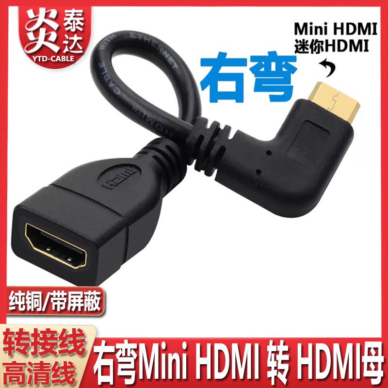 HDMI母-MINI-右.jpg