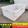 Tina de Plástico Rectangular Engrosada Tanque de Agua de Tendón de Vaca Caja para Peces Cubo de Agua Canasta de Plástico para Acuicultura Caja Giratoria para el Hogar Otra
