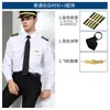 Uniforme de role-play de Capitão, camisa de manga longa para comissário de bordo masculino, camisa de role-play para adulto, fantasia de performance para festa de palco