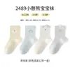 Xuwei/Meisiyuan 2026 Nuevo Producto Fuera de Línea Calcetines para Niños Calcetines de Algodón Primavera y Otoño Calcetines para Bebé Empacados Individualmente