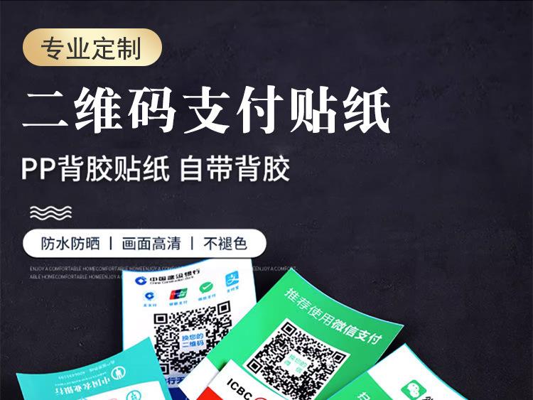 付款码详情AA_01.jpg
