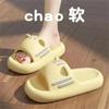 Chinelo Feminino Sensação de Pisar em Cocô Verão Lançamento 2023 Novo Verão Combina com Tudo Casa Interior Antiderrapante Chinelos de Casal Sandálias Femininas