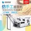 Línea de Producción de Fideos Húmedos Pequeños Frescos Xuzhong Máquina Prensadora de Masa para Empanadas y Wontons Comercial para Cafeterías y Tiendas de Desayuno