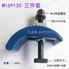 Abrazadera de Molde M16 Placa de Presión Curva M20 Máquina de Moldeo por Inyección Abrazadera de Molde Curva M16-150 20-180