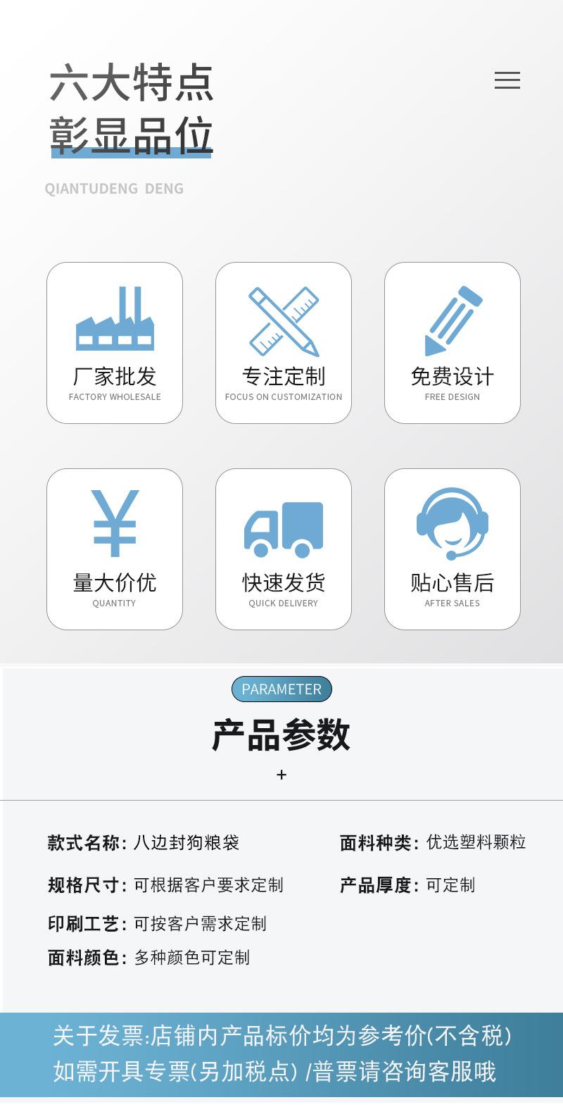 振森详情_02
