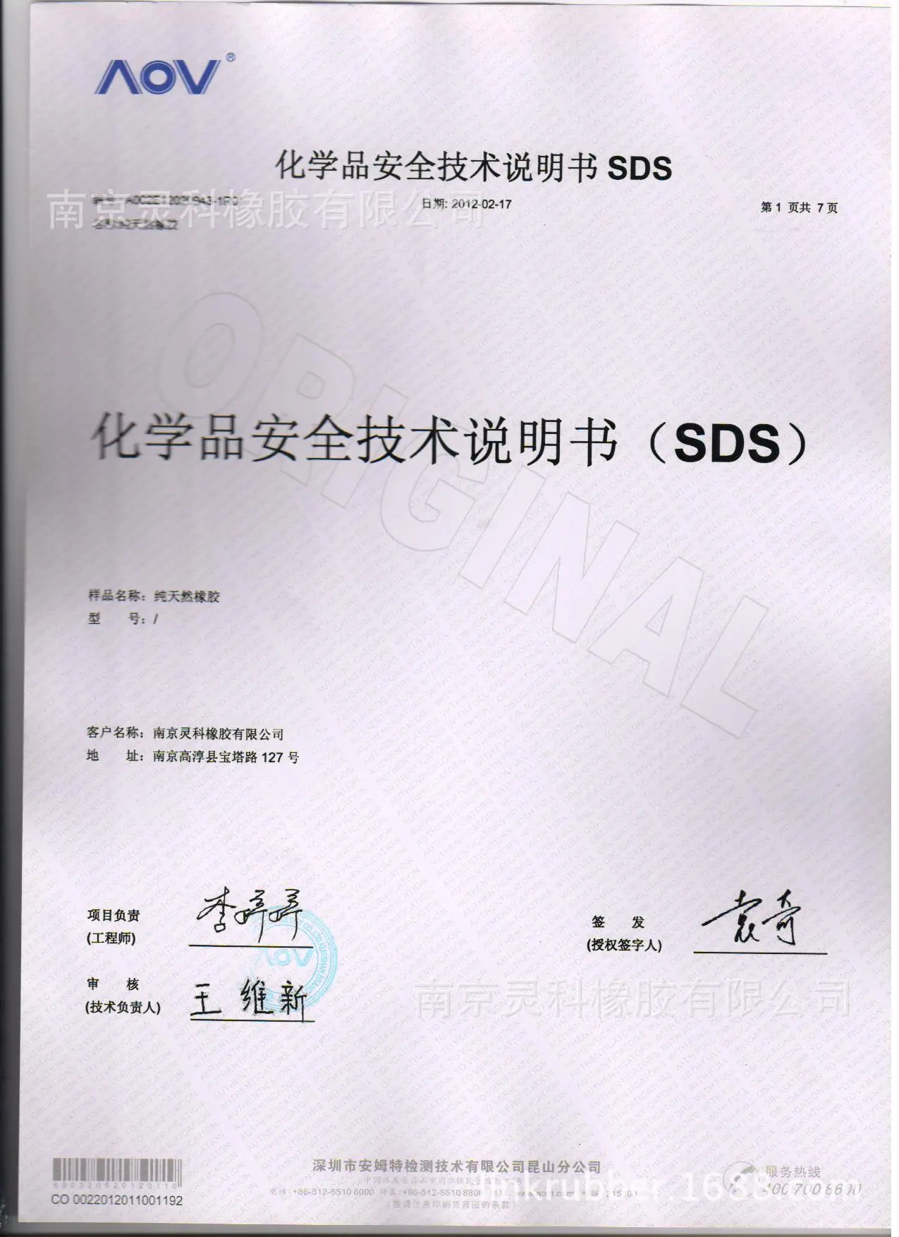 huaxue1