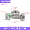 1216/1620 Accesorios para Tubería Solar de Aluminio-Plástico Acero Inoxidable 201 Reductor con Rosca Interna y Externa Codo Igual Diámetro Conector Recto