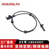Estrada de adaptação para fornecedor de eletricidade transfronteiriço no atacado. Sensor de Roda ABS Traseiro para Carro Rover Range Rover Sport LR033457