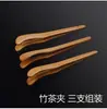 Pinzas para té, Accesorios para juego de té Kung Fu, Pinzas para hojas de té, Pinzas de té de madera, Pinzas para tazas de té, Pinzas para té, Wang Zhi