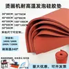 Máquina de Transferencia Térmica Almohadilla de Silicona Roja Matriz de Silicona Espumada Tablero Almohadilla de Goma para Impresora Matriz de Silicona para Transferencia de Calor