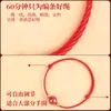 Pulsera de Hilo Rojo Año Nuevo Cabra para Hombres y Mujeres, Tobillera Tejida Año del Zodiaco con Mantra de Seis Palabras, Pulsera Roja de Cuentas Terminada