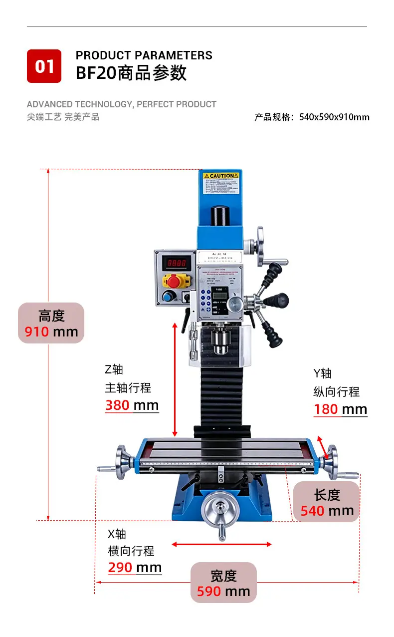钻铣床BF20详情_01.jpg