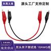 Cable de carga con pinza roja y negra personalizada, cable de prueba con pinza de doble extremo, cable de calibre 18, cable de detección de potencia cuadrado de 0,75