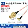 Cable Adaptador SMA Hembra a MMCX en Ángulo Recto Cable de Conexión Cable RG178 SMA Macho a Cabeza Recta Cable RF 113