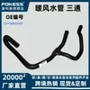 Tubo de Água do Aquecedor, Tanque de Água, Tubo de Água do Motor do Carro, Fornecimento Transfronteiriço Adequado para Ford Mondeo 1S718N021Be