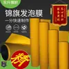 Película con Letras Doradas, Banderas de Medicina Tradicional China, Pegatinas de Espuma, Película de Espuma, Lámina Dorada, Estampado en Caliente, Materiales para Personal Médico, Otros
