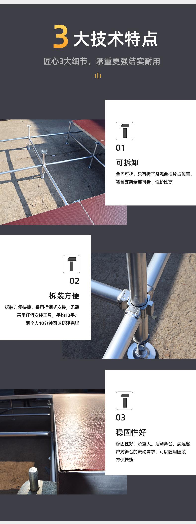 详情页-舞台_06.jpg