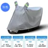 Cubierta Impermeable a Prueba de Polvo para Scooter Eléctrico de Coche, Protector Solar para Batería de Motocicleta, Funda para Lluvia de Coche, Espesa, Universal para Todas las Estaciones