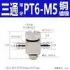 Conector de pagoda micro mini de metal boquilla de aire codo recto M-U-4 M-U-6 Boquilla de aire tipo rosca de púas doméstica